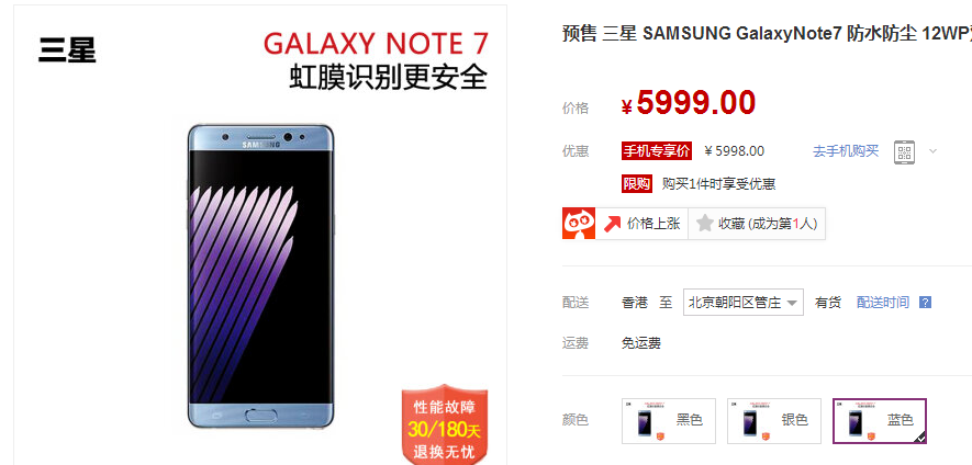 三星Note 7市場(chǎng)價(jià)超6000，稱得上絕世，中國(guó)發(fā)行或?qū)⑾劝l(fā)