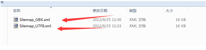 网站地图sitemap制作详解