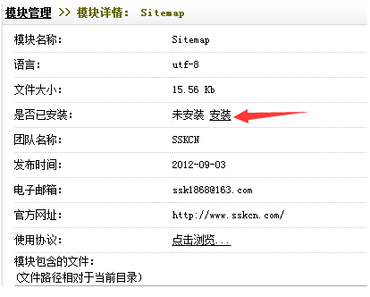 网站地图sitemap制作详解