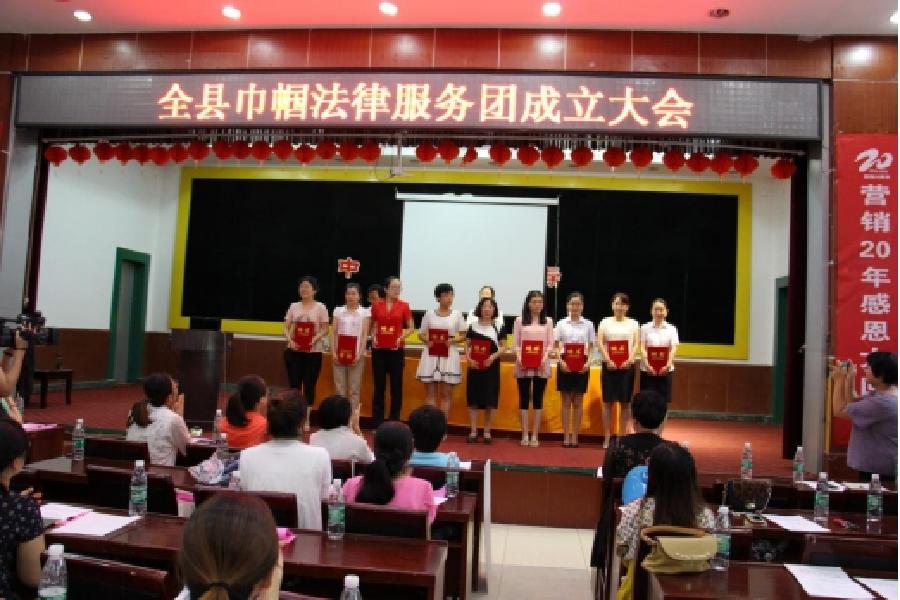 ​沂南县成立巾帼法律服务团  为11名成员颁发聘书