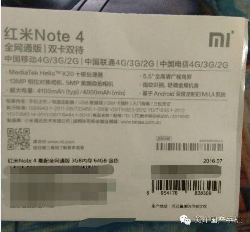 小米手機內(nèi)部職工曝料紅米noteNote包裝盒子，主要參數(shù)全曝出