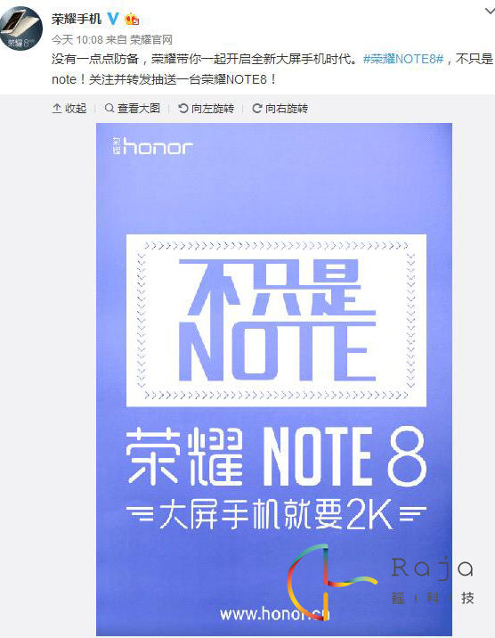 有着2K巨屏的荣誉NOTE8将要公布 丨 每天鳐