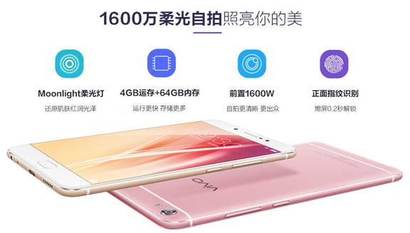 有长相更有整体实力 vivo X5系列闪光点结合