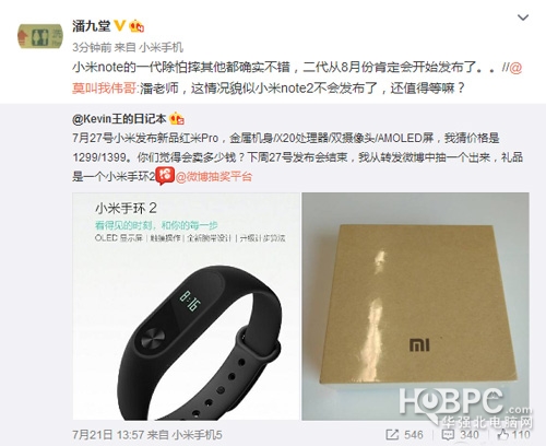 小米手机Note 2将于9月公布 或中国先发骁龙821