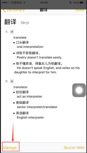 原来iPhone自带了“英汉词典”！这个隐藏功能你发现了吗？