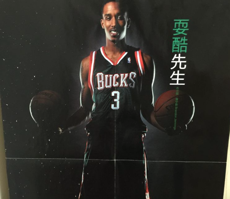 篮球先锋报海报(翻出学生时代省饭钱买的NBA海报，满满的都是回不去的青春)