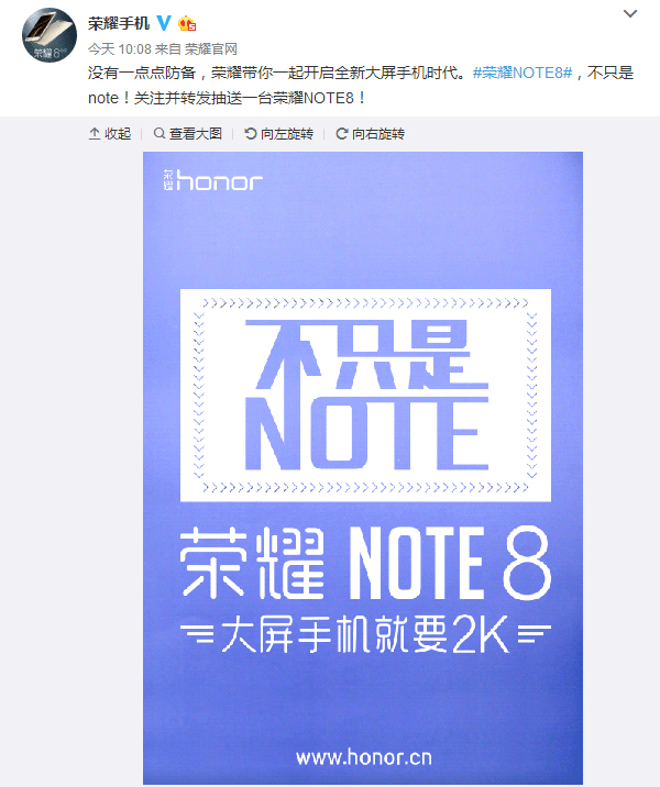 华为手机荣耀note8配备曝出 6.6英寸显示屏但续航力令人担忧