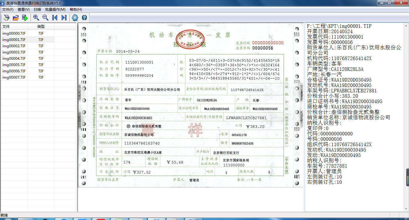 创新企业开票软件：引领现代办公新趋势