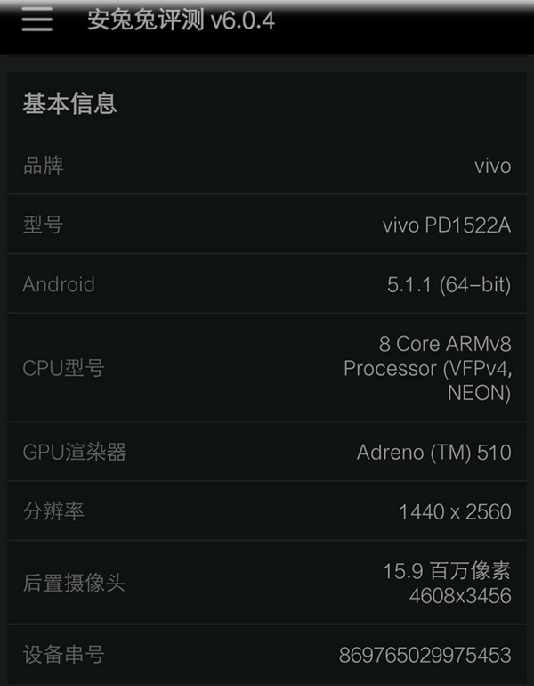 当三星S7 Edge遇到vivo X5，到底是谁武松，到底是谁内鬼？