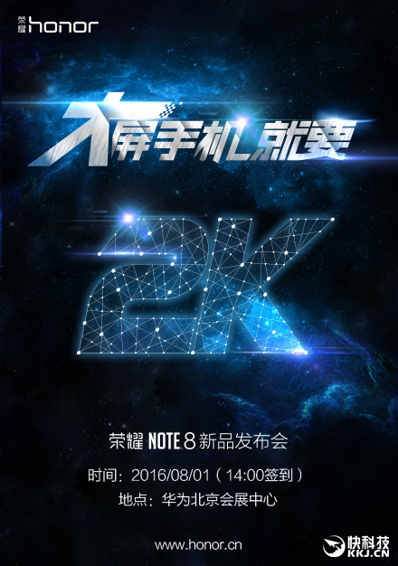 6.6寸2K巨屏！荣誉Note 8 8月1号宣布公布