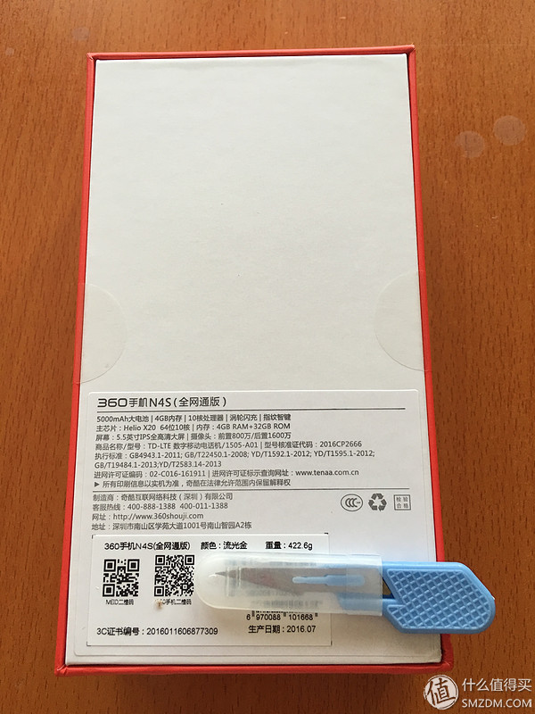 值不值得买？360最新手机 N4S 开箱体验