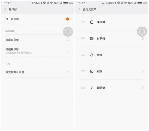 红米notePro拿到就能感受的 MIUI 8 四项作用