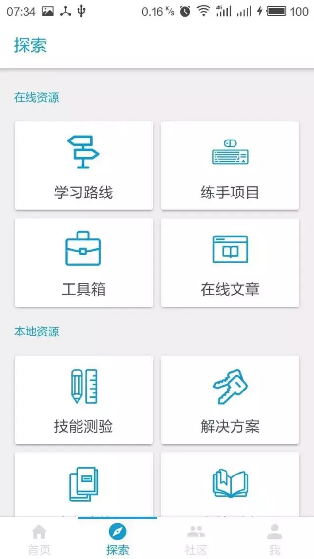 Growth 2.0 （开源学习软件开发APP） 新功能一览