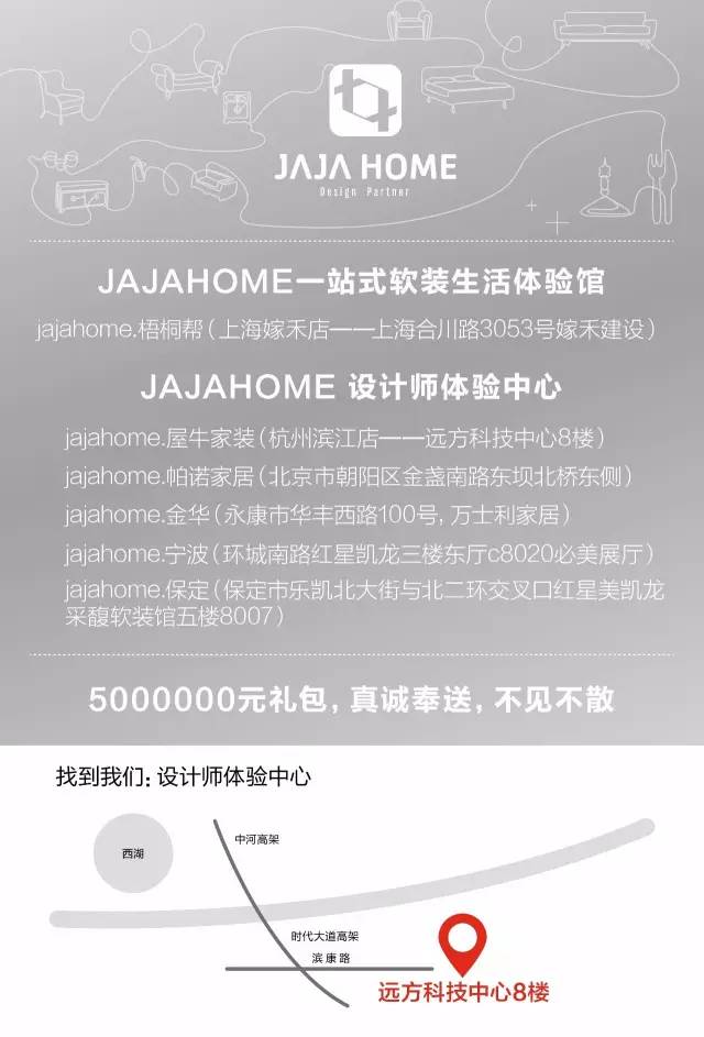 JAJAHOME，与您相约深圳国际家居软装博览会！