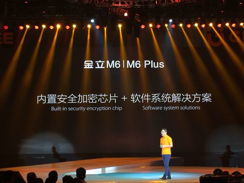 硬软融合新计划方案：金立M6系列产品内嵌安全性加密芯片详细说明