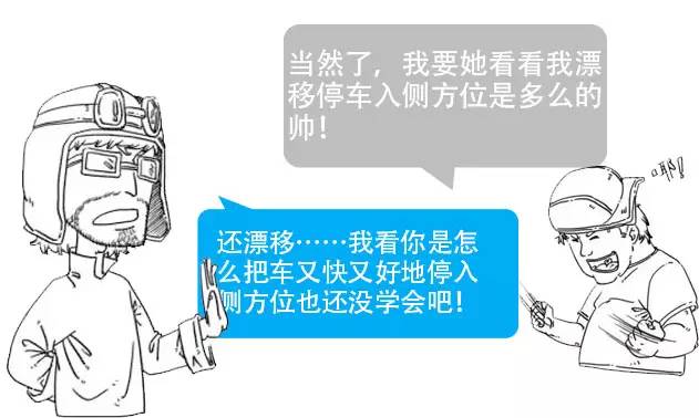 只要6步，侧方位停车就是这么简单！