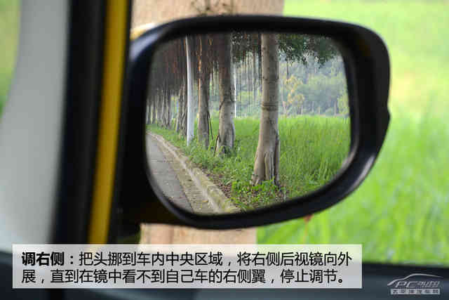 完全没盲区！？你没见过的后视镜新调法