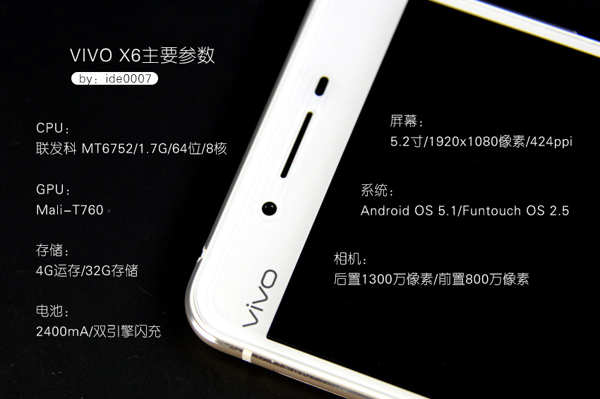 体验超快感——VIVO X6超详细体验（上篇）