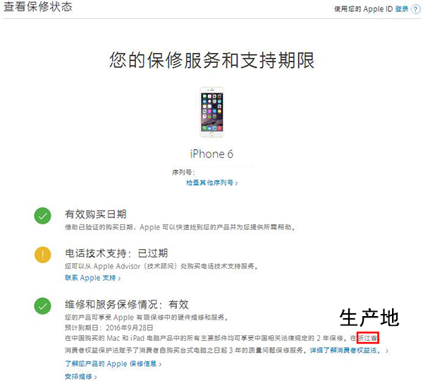 iPhone手機(jī)查看出不來激話信息內(nèi)容該怎么辦