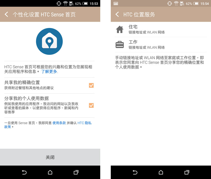 感受不输MIUI 历数HTC Sense 7.0的优点的地方