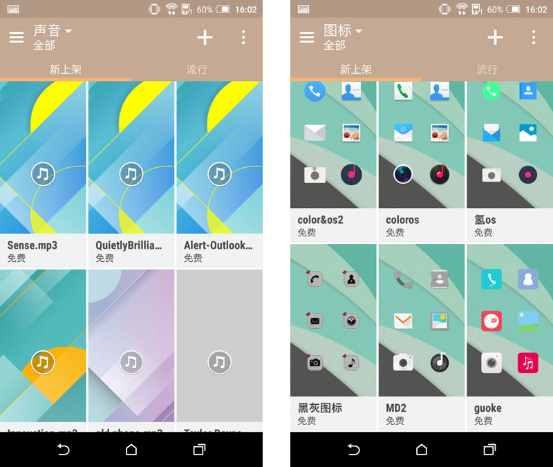 感受不输MIUI 历数HTC Sense 7.0的优点的地方