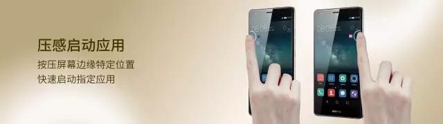 HUAWEI Mate S｜让显示屏实际操作立体式起來