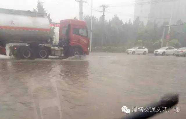 提醒淄博市目前积水路段汇总，有车一族一定要注意这件事！
