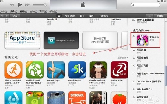 苹果id如何注册 建立Apple ID详尽文图实例教程