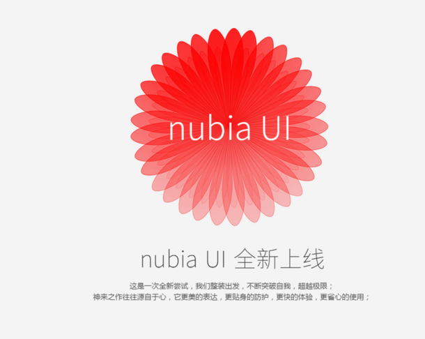 全系列大升级：nubiaZ9系列产品升級UI 4.0  VoLTE强悍出场