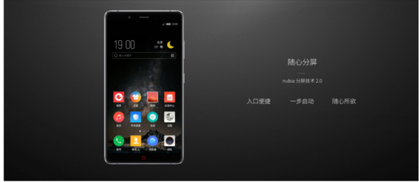 全系列大升级：nubiaZ9系列产品升級UI 4.0  VoLTE强悍出场