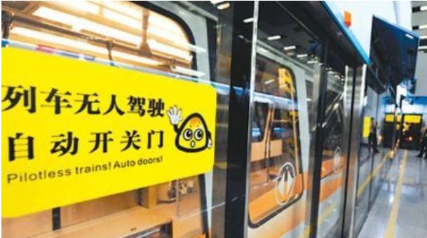 北京地铁5条线将应用全自动驾驶系统