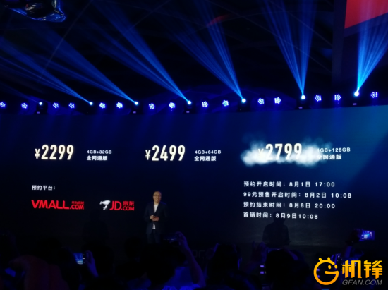 6.6英寸2K屏2299元 榮譽(yù)NOTE 8宣布公布