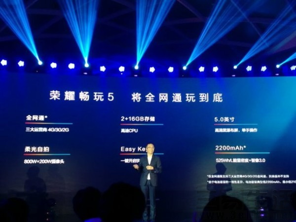 599元起： 最具質價比三網通榮耀暢玩5公布