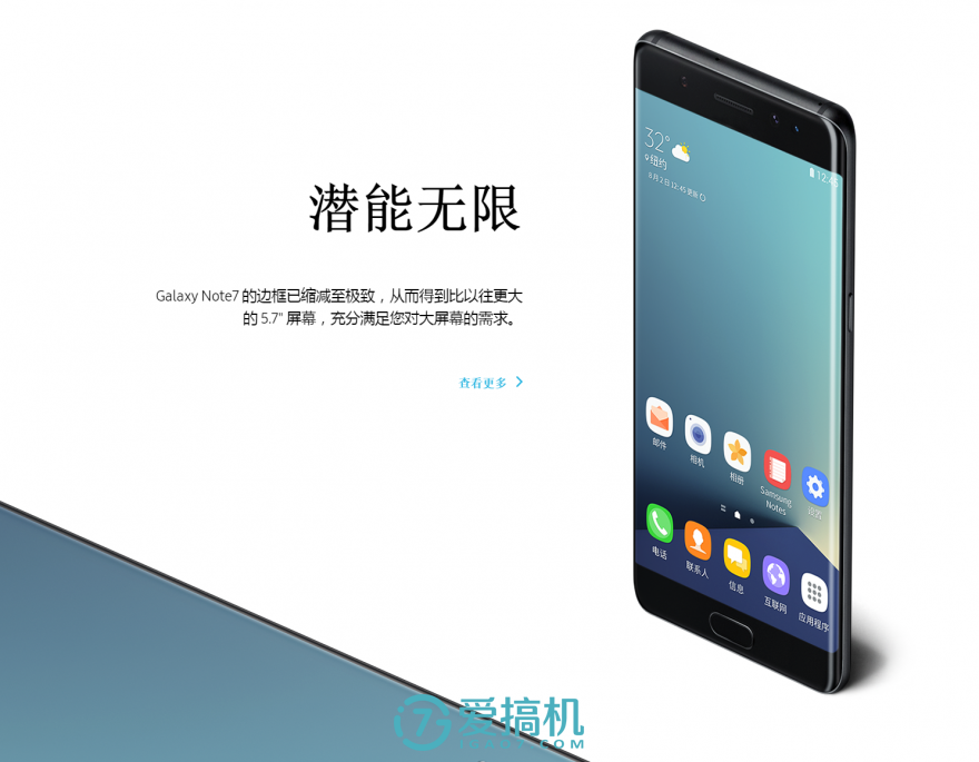 配备无意外惊喜 三星Galaxy Note7公布