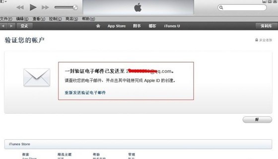 苹果id如何注册 建立Apple ID详尽文图实例教程