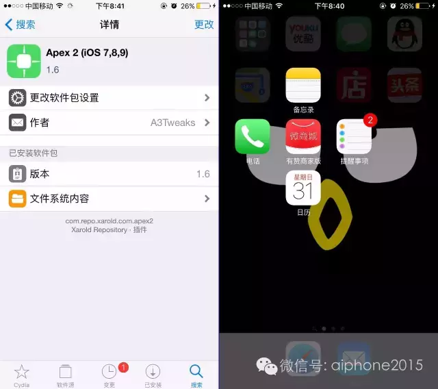 一言不合就分享了IOS9.3.3兼容插件，喜欢就用