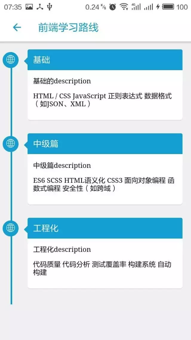 Growth 2.0 （开源学习软件开发APP） 新功能一览