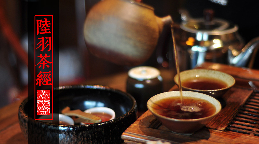 陆羽风炉的茶文化观之我见 《茶经》之器篇: