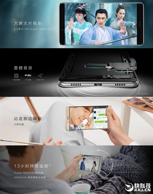 2299元！榮譽(yù)NOTE8公布：6.6寸2K AMOLED屏