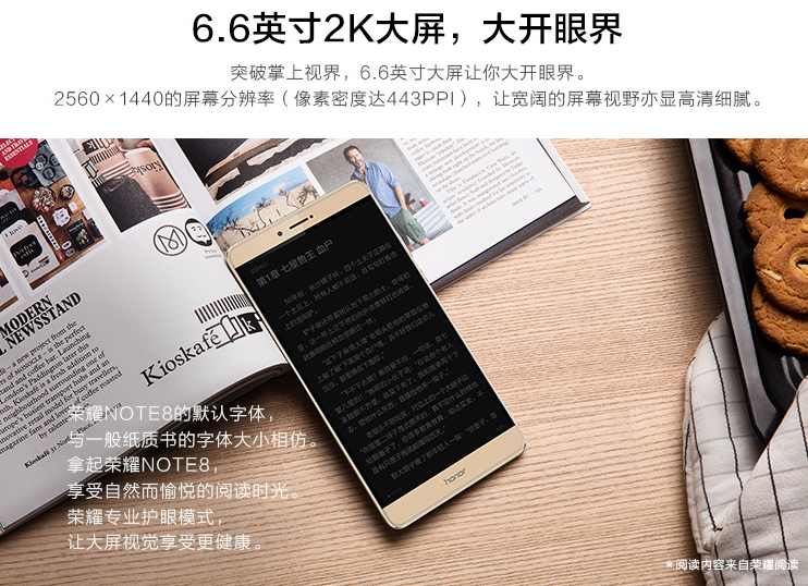 小米手机Max敌人来啦，华为公司Note8宣布发布