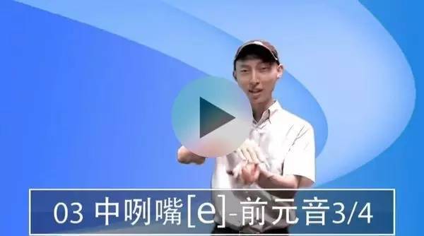 免费听课主播课发音教父Henry发音不准?