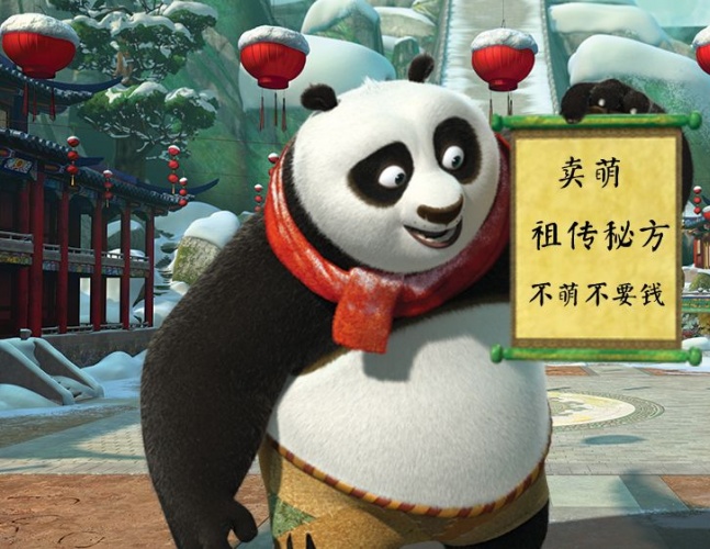 《功夫熊猫3》曝中国古画风格海报 阿宝变侠客