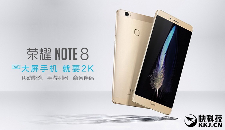 6.6寸2K极致巨屏机！荣誉NOTE8深层测评