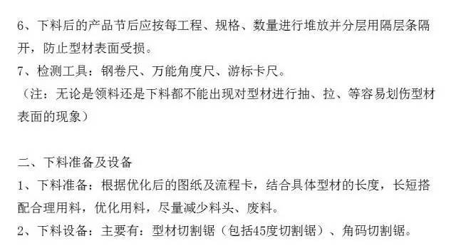 史上最全门窗知识总结！