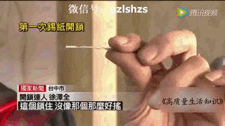 你家门锁还好吗？一张锡纸就能开锁！