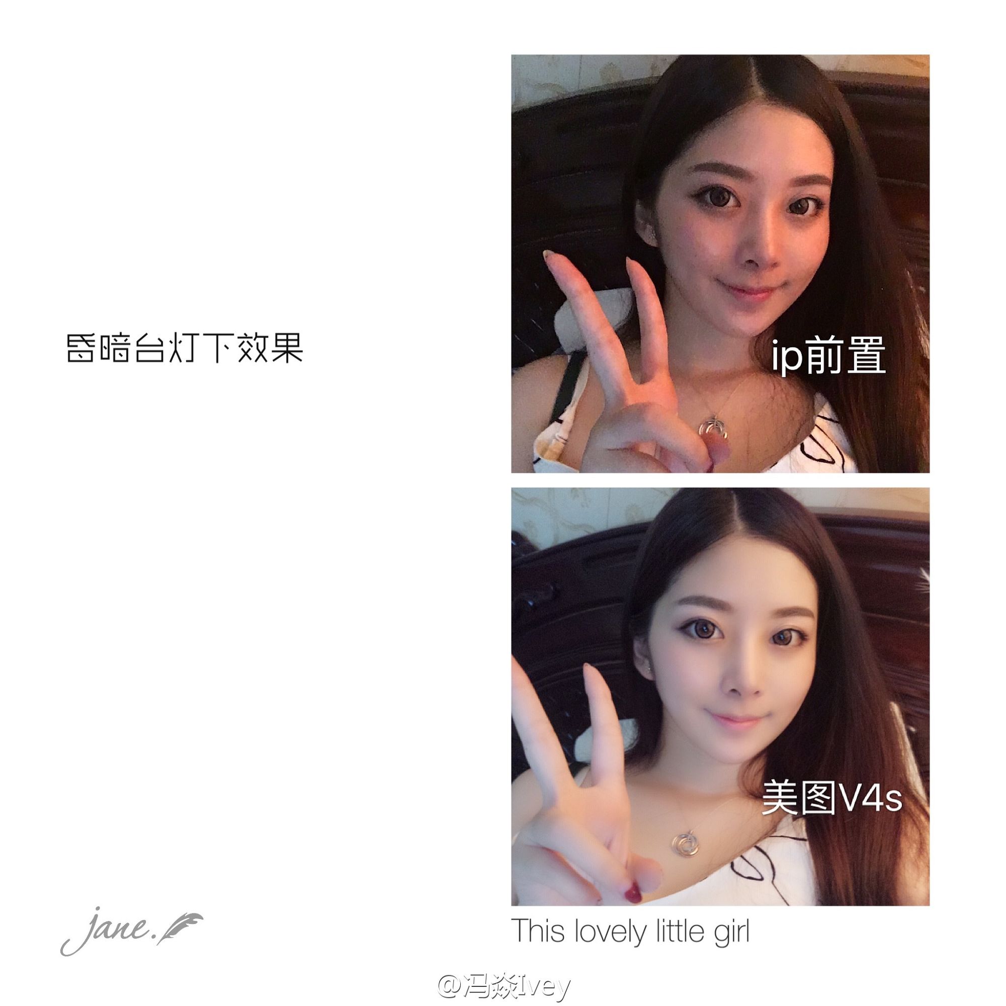 网络红人冯焱亲自测试美图照片V4s清雅版自拍照 iPhone6s被秒成渣！