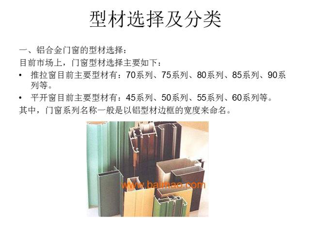 史上最全门窗知识总结！