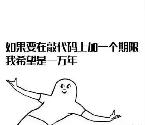 谁都不能阻止我敲代码