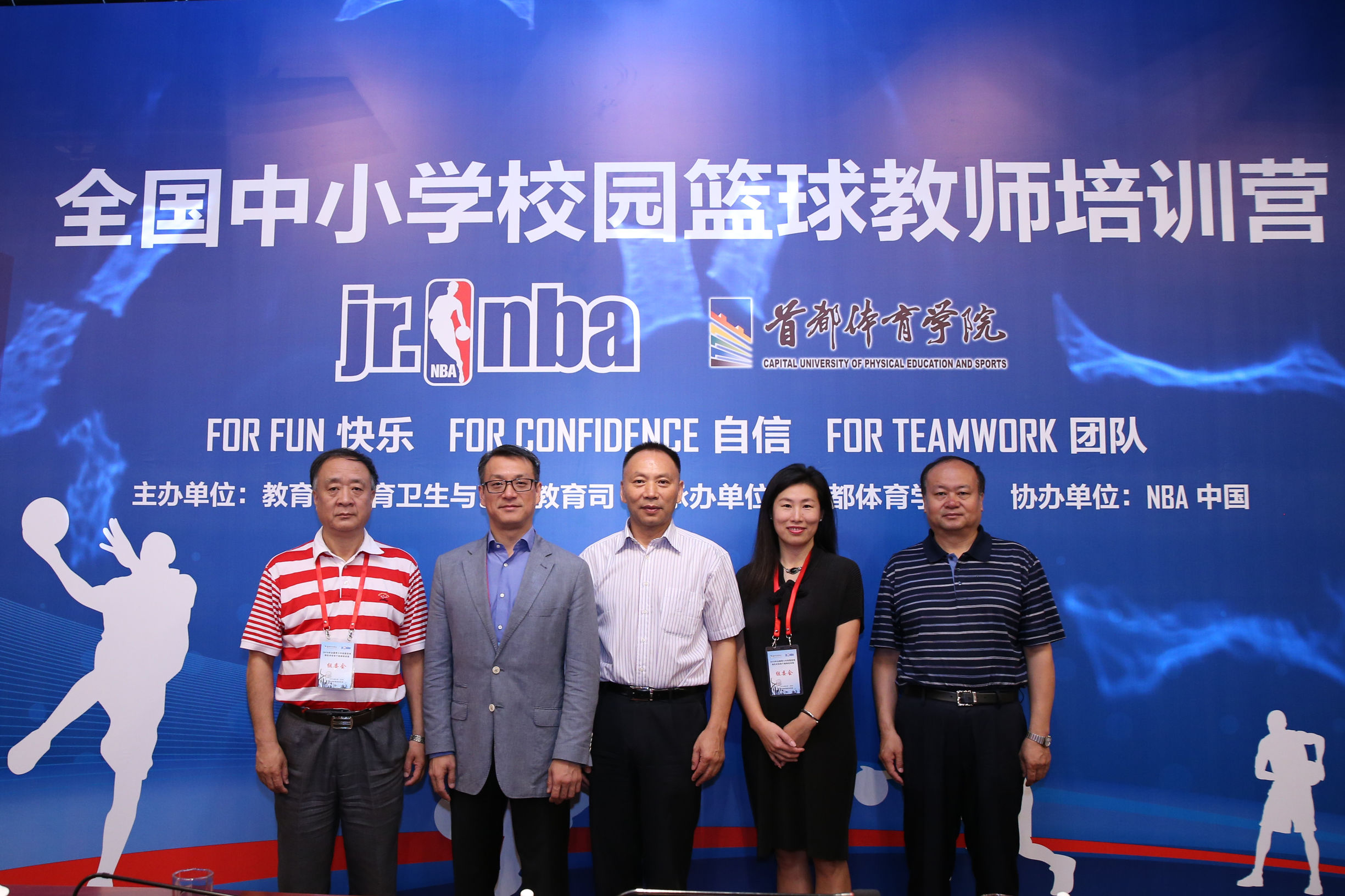 NBA中国正式开启全国中小学体育老师培训项目