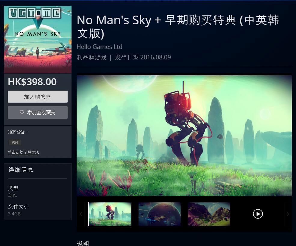 港服《无人深空》正式上架 Steam确认支持中文